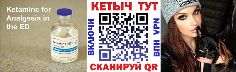 дарнет шоп  Брюховецкая  КЕТАМИН VHQ 