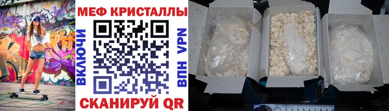 МЕФ мяу мяу  Брюховецкая 