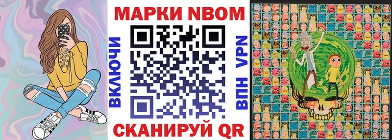Марки 25I-NBOMe 1,5мг  мега сайт  Брюховецкая 